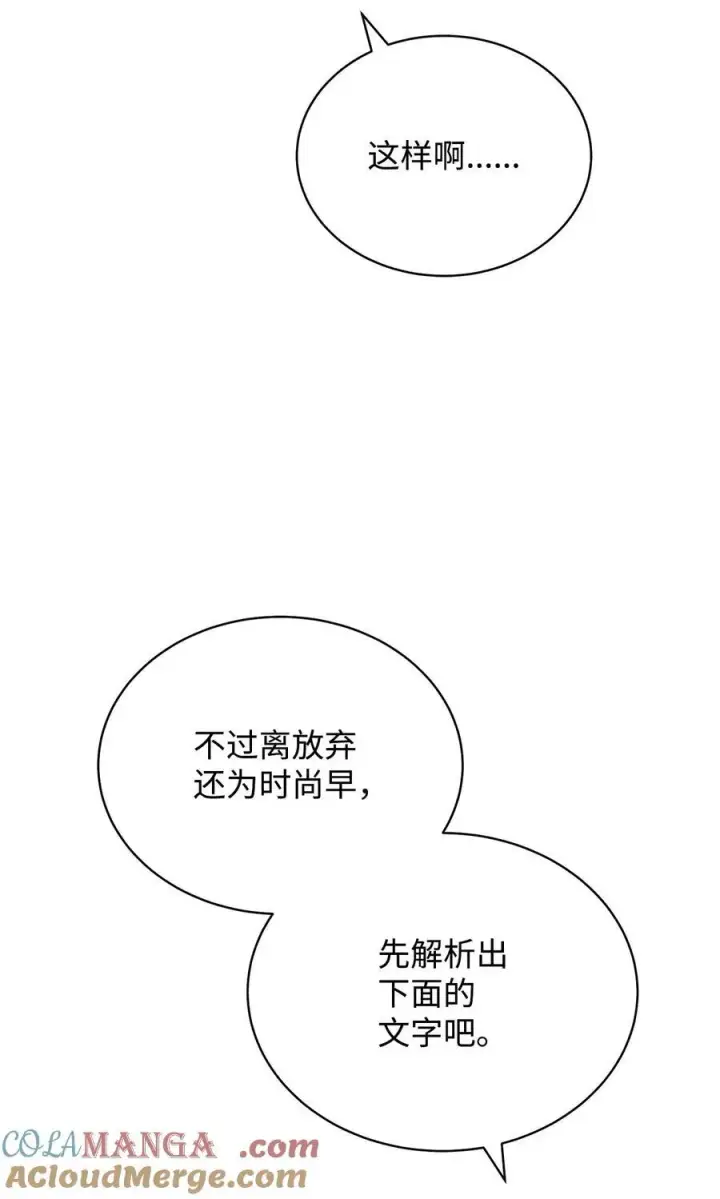 漫画《我来负责男主的福利》97 圣国生活第4张图