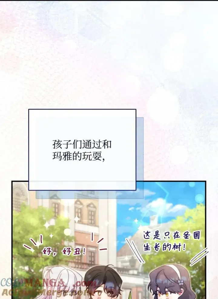 漫画《我来负责男主的福利》97 圣国生活第40张图