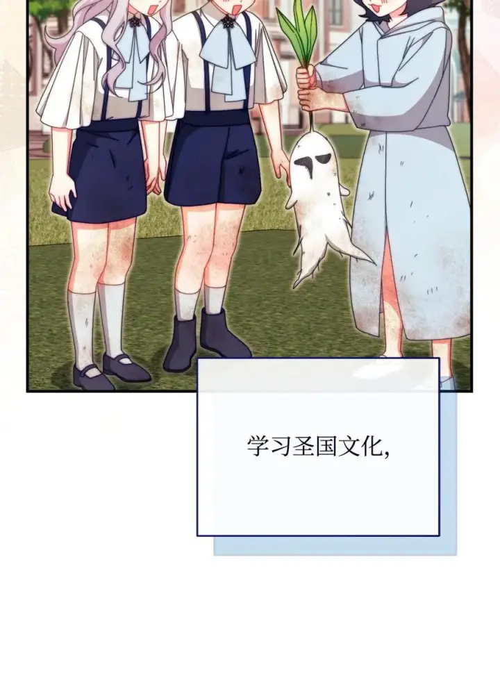 漫画《我来负责男主的福利》97 圣国生活第41张图