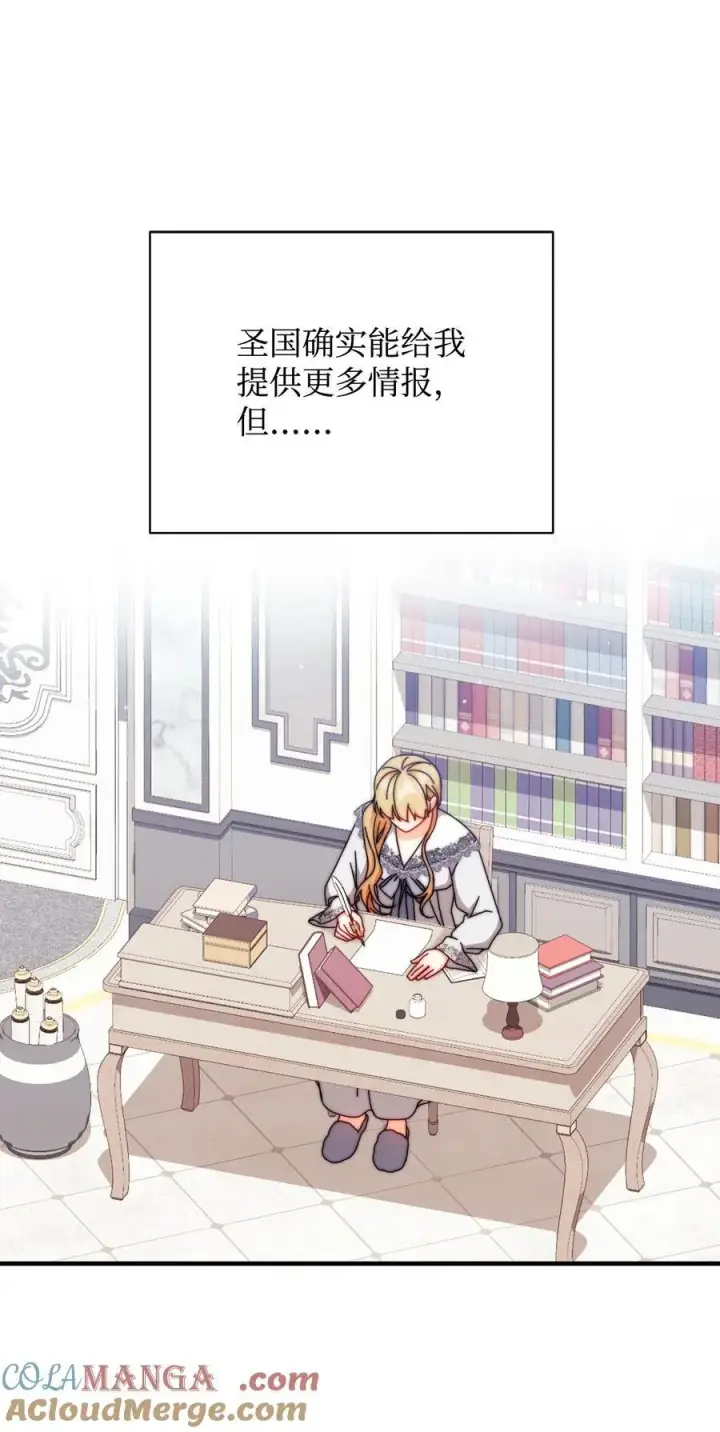 漫画《我来负责男主的福利》97 圣国生活第46张图