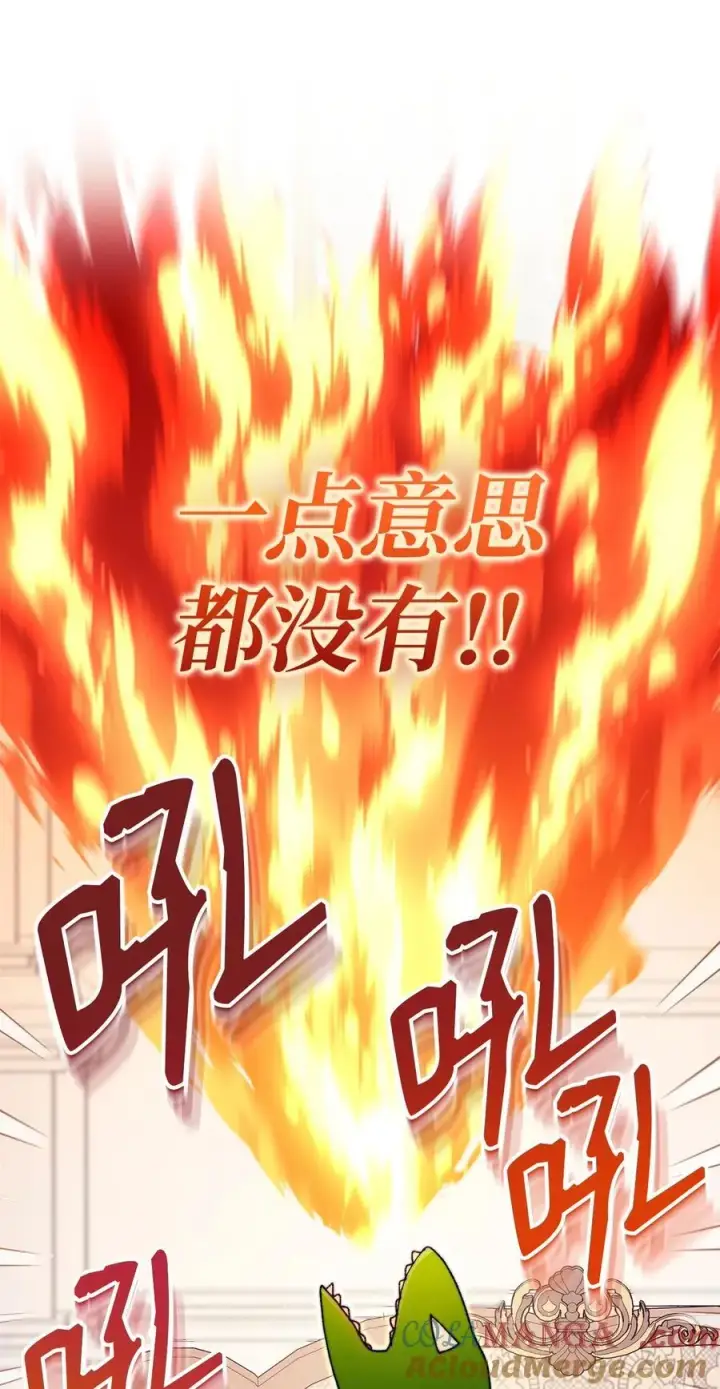 漫画《我来负责男主的福利》97 圣国生活第52张图