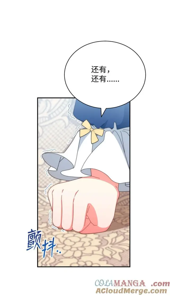 漫画《我来负责男主的福利》97 圣国生活第55张图