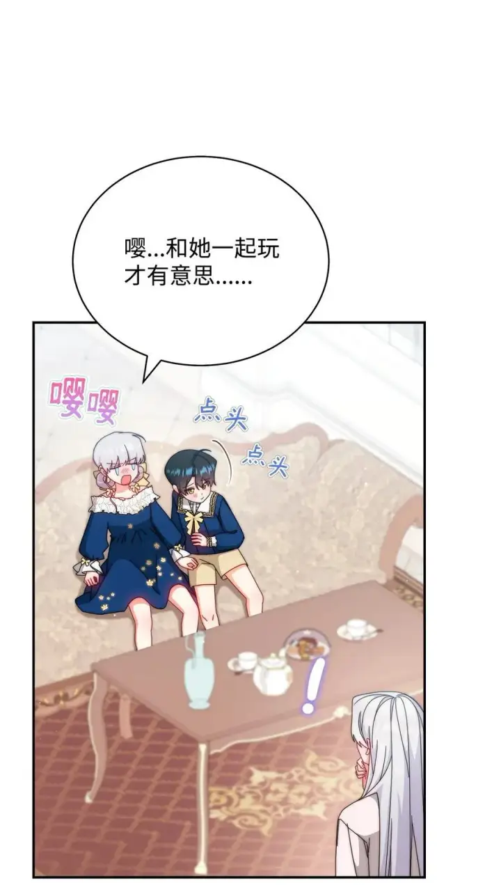 漫画《我来负责男主的福利》97 圣国生活第57张图