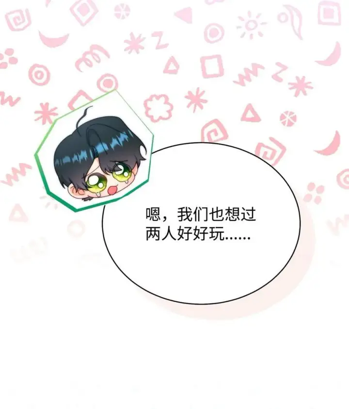 漫画《我来负责男主的福利》97 圣国生活第59张图