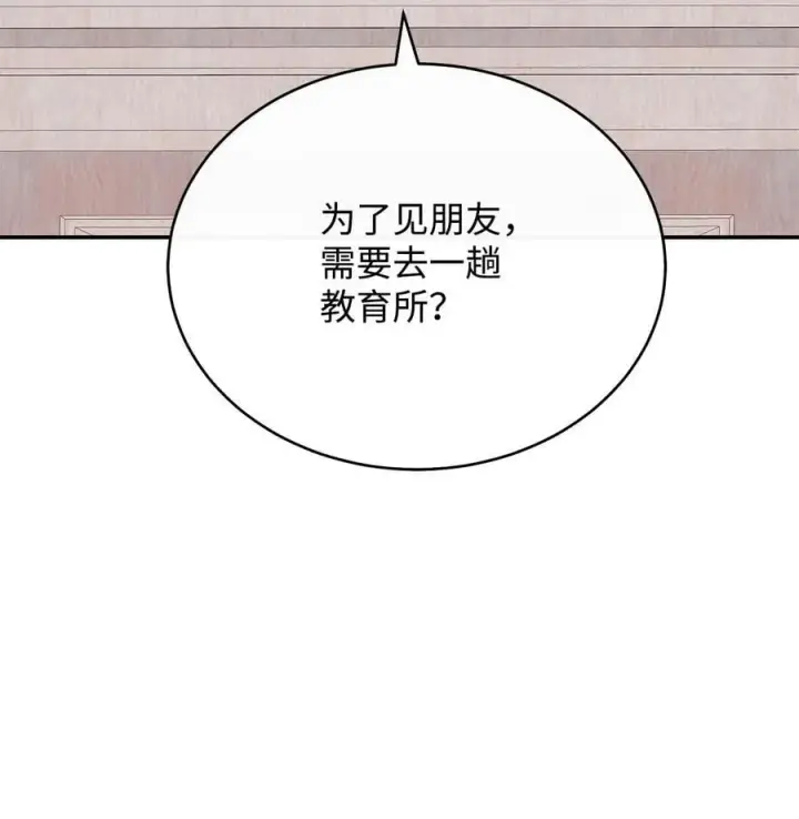 漫画《我来负责男主的福利》97 圣国生活第69张图