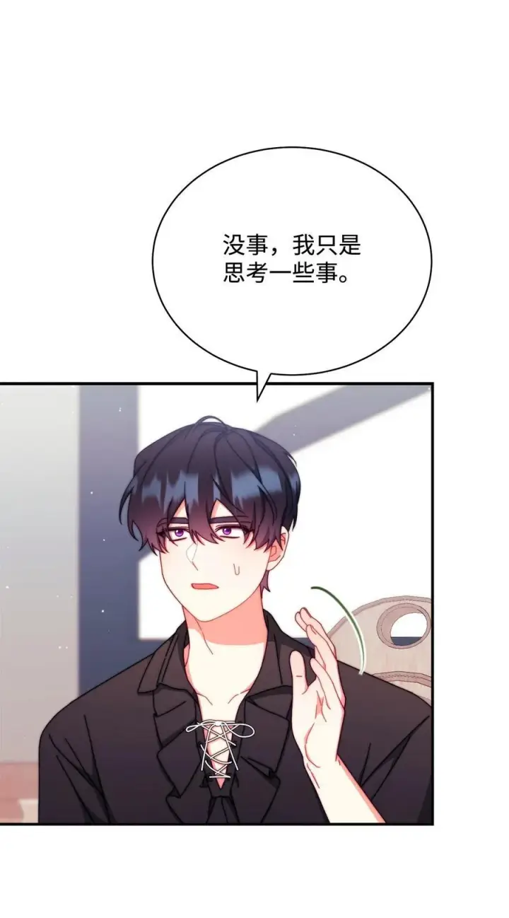 漫画《我来负责男主的福利》97 圣国生活第80张图