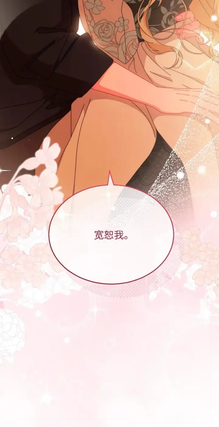 漫画《我来负责男主的福利》98 教育所第12张图