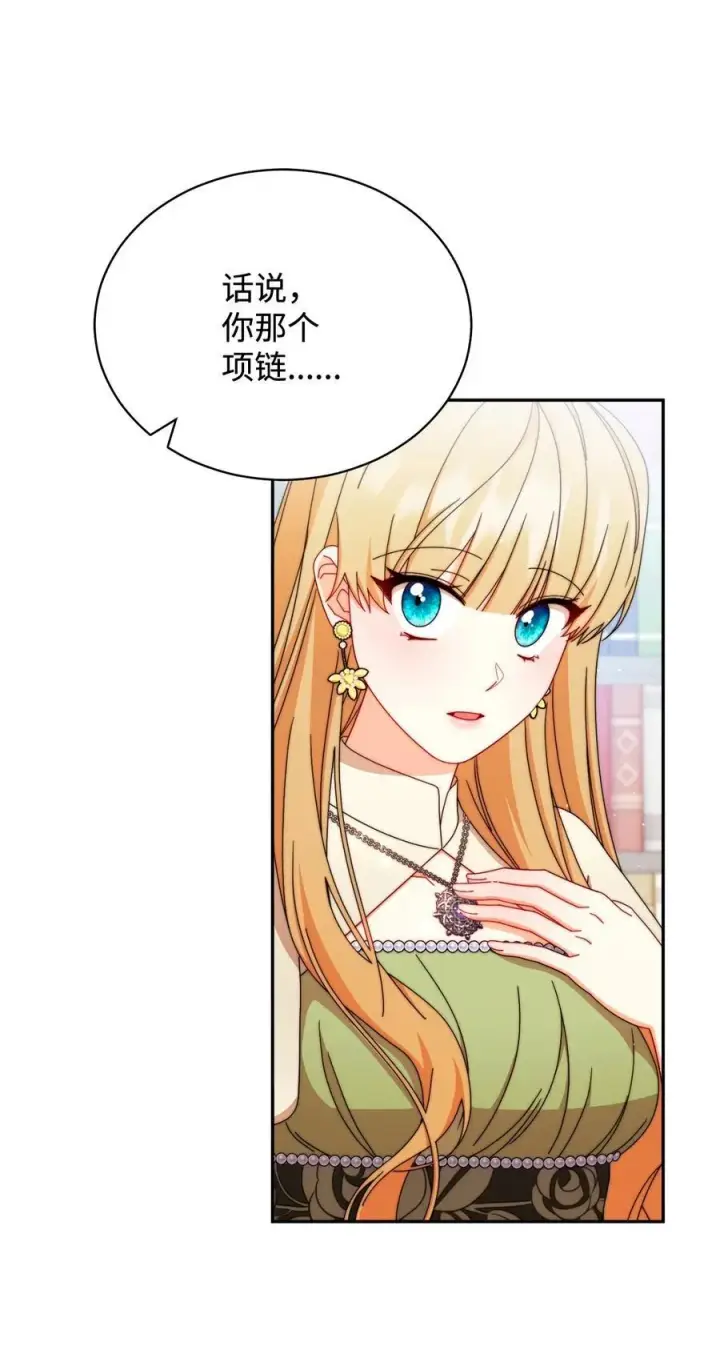 漫画《我来负责男主的福利》98 教育所第17张图
