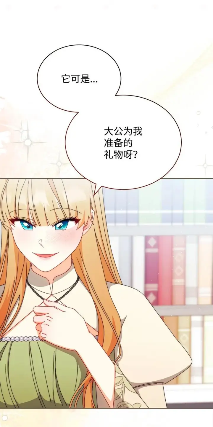 漫画《我来负责男主的福利》98 教育所第20张图
