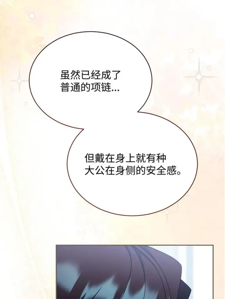 漫画《我来负责男主的福利》98 教育所第21张图