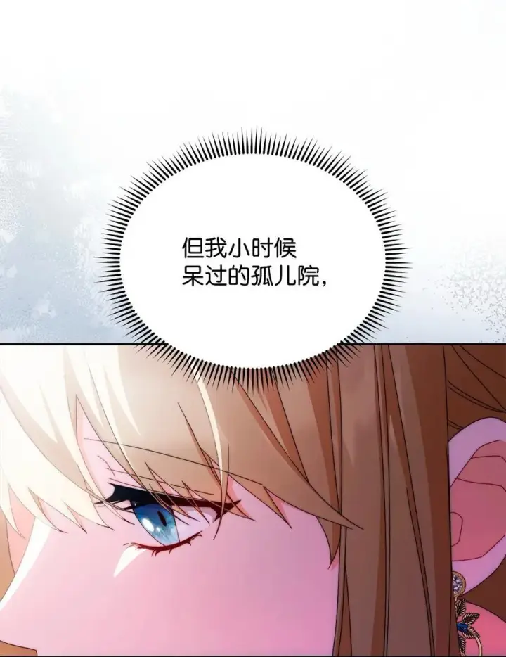 漫画《我来负责男主的福利》98 教育所第29张图