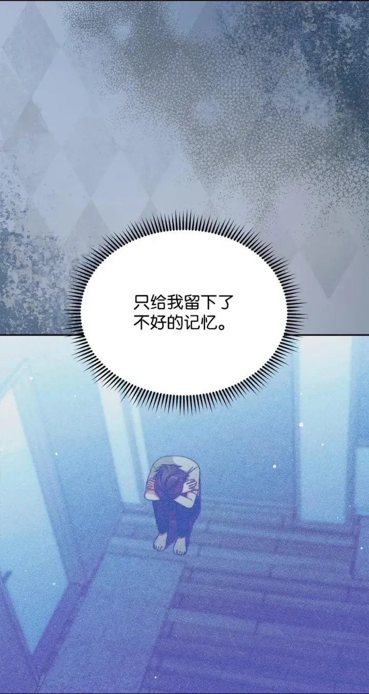 漫画《我来负责男主的福利》98 教育所第30张图