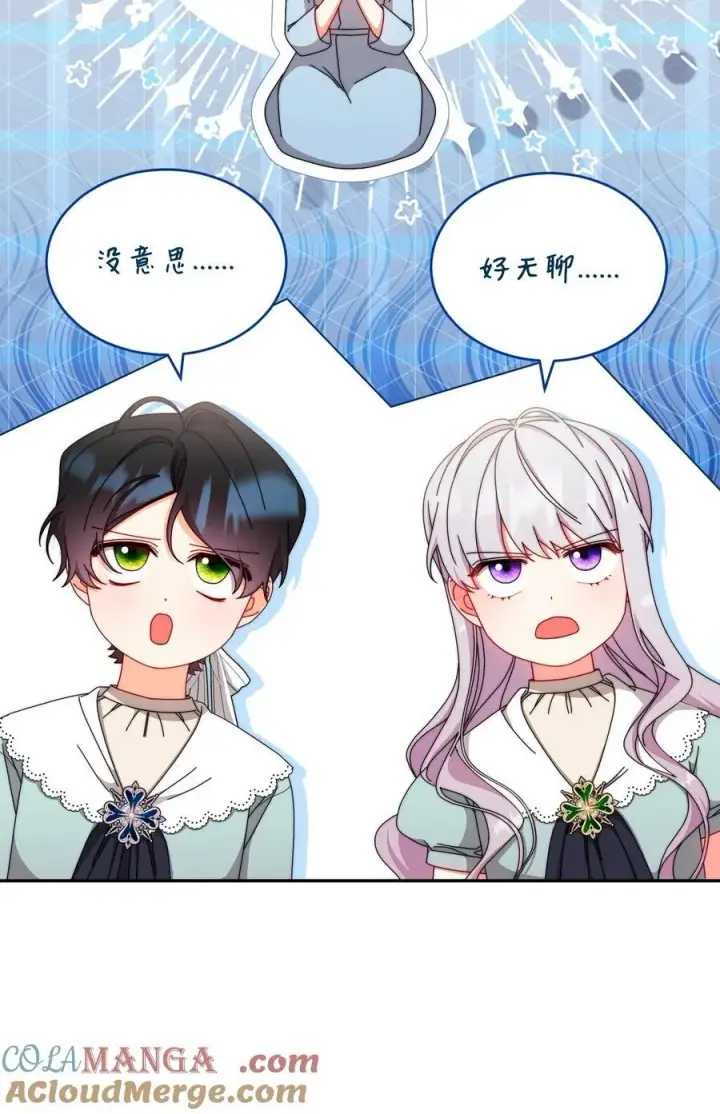 漫画《我来负责男主的福利》98 教育所第40张图