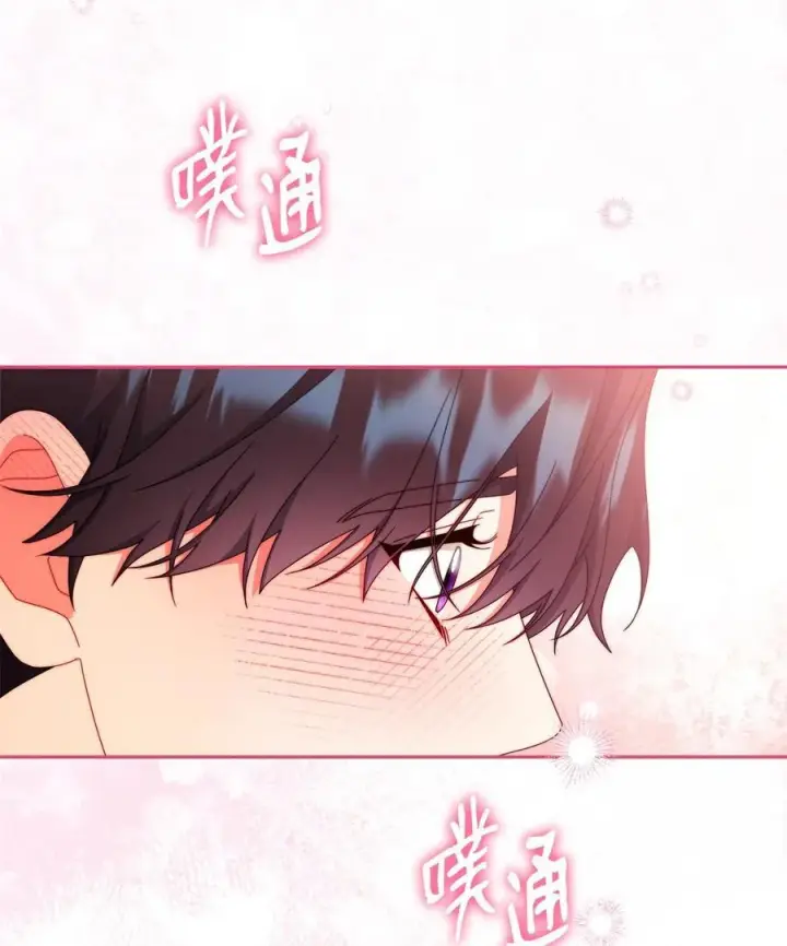 漫画《我来负责男主的福利》98 教育所第5张图