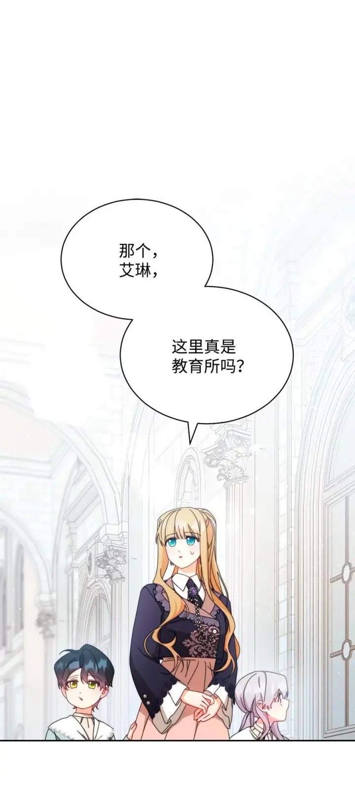 漫画《我来负责男主的福利》98 教育所第51张图