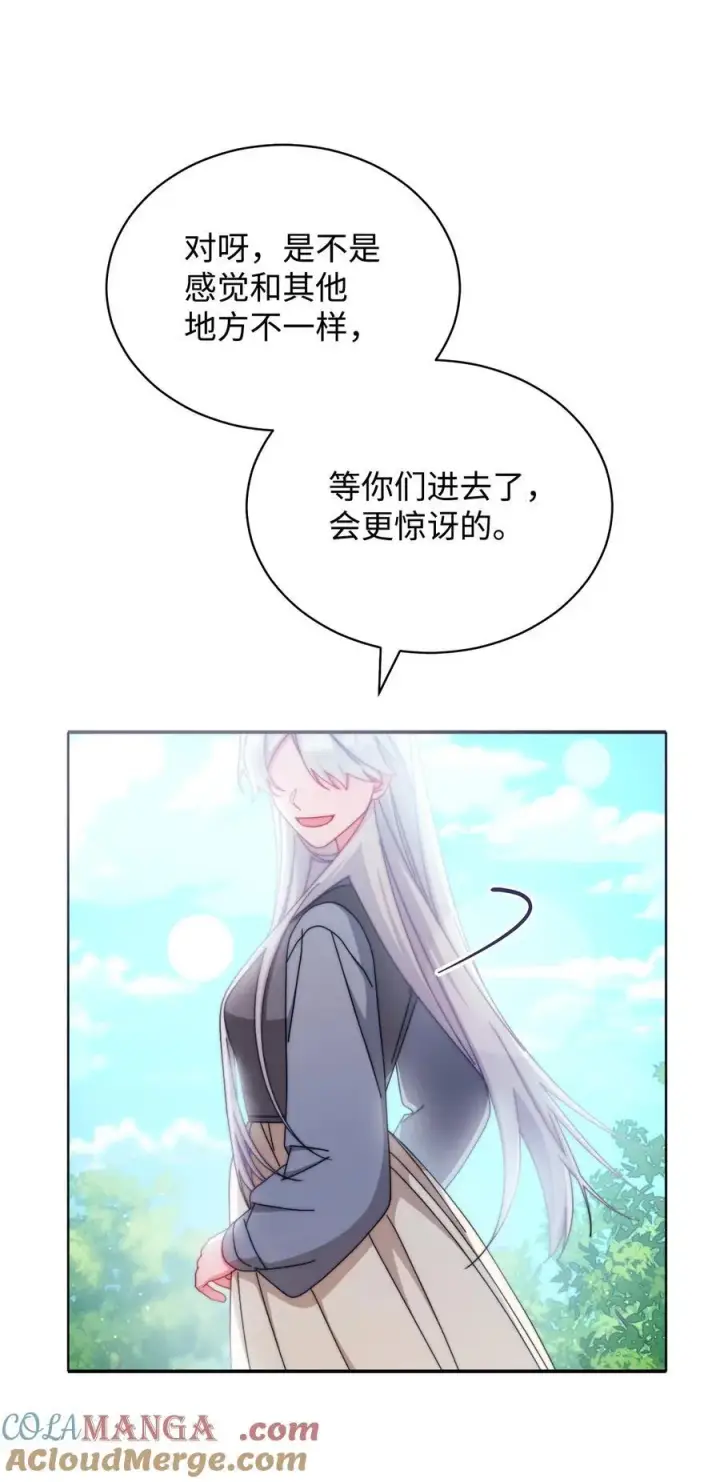 漫画《我来负责男主的福利》98 教育所第52张图
