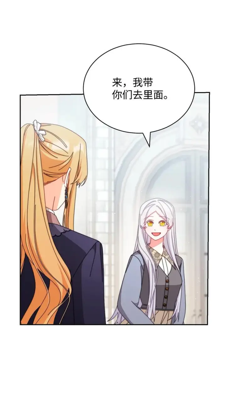 漫画《我来负责男主的福利》98 教育所第57张图