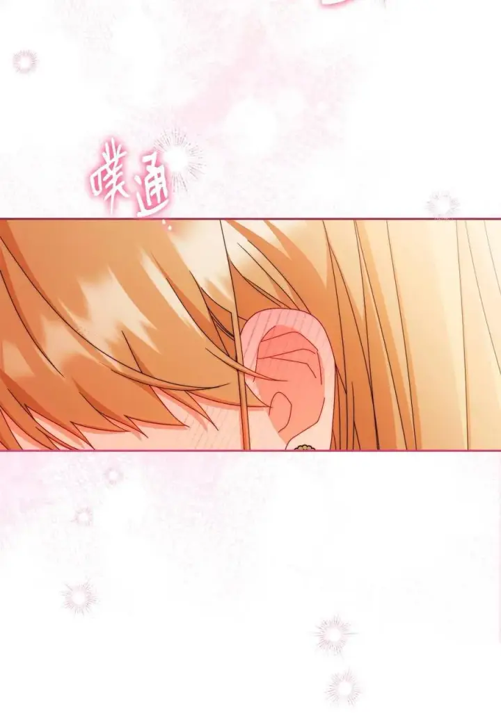 漫画《我来负责男主的福利》98 教育所第6张图