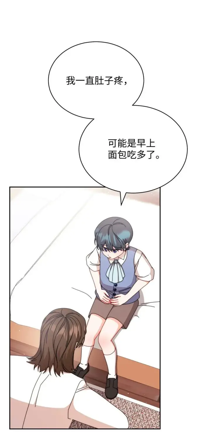 漫画《我来负责男主的福利》98 教育所第62张图
