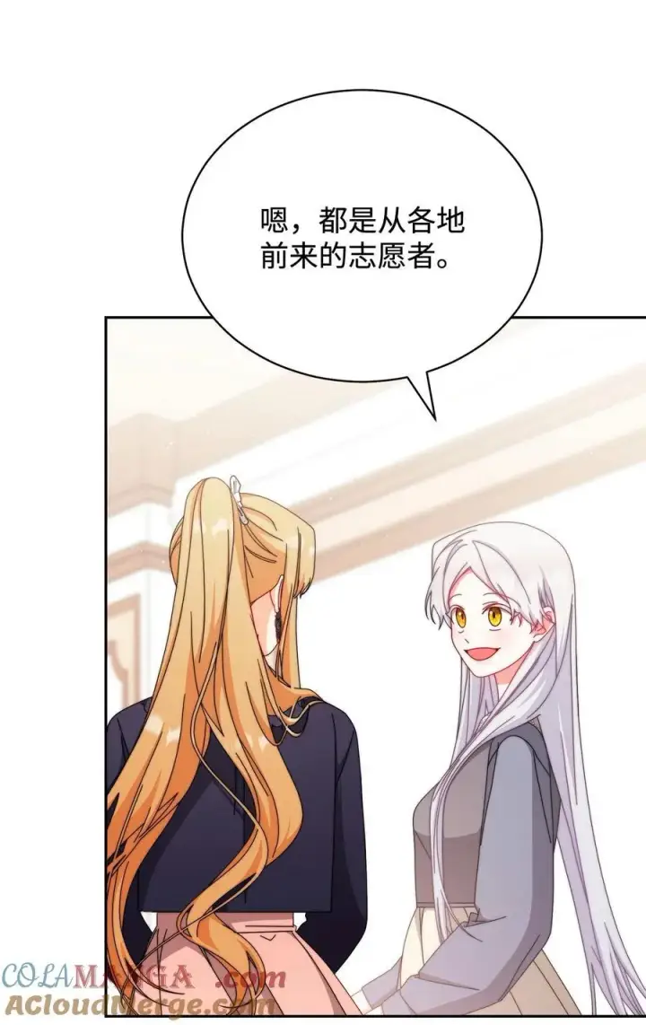 漫画《我来负责男主的福利》98 教育所第67张图