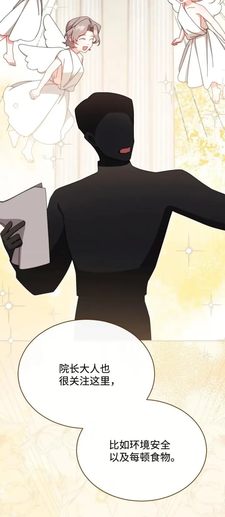 漫画《我来负责男主的福利》98 教育所第69张图