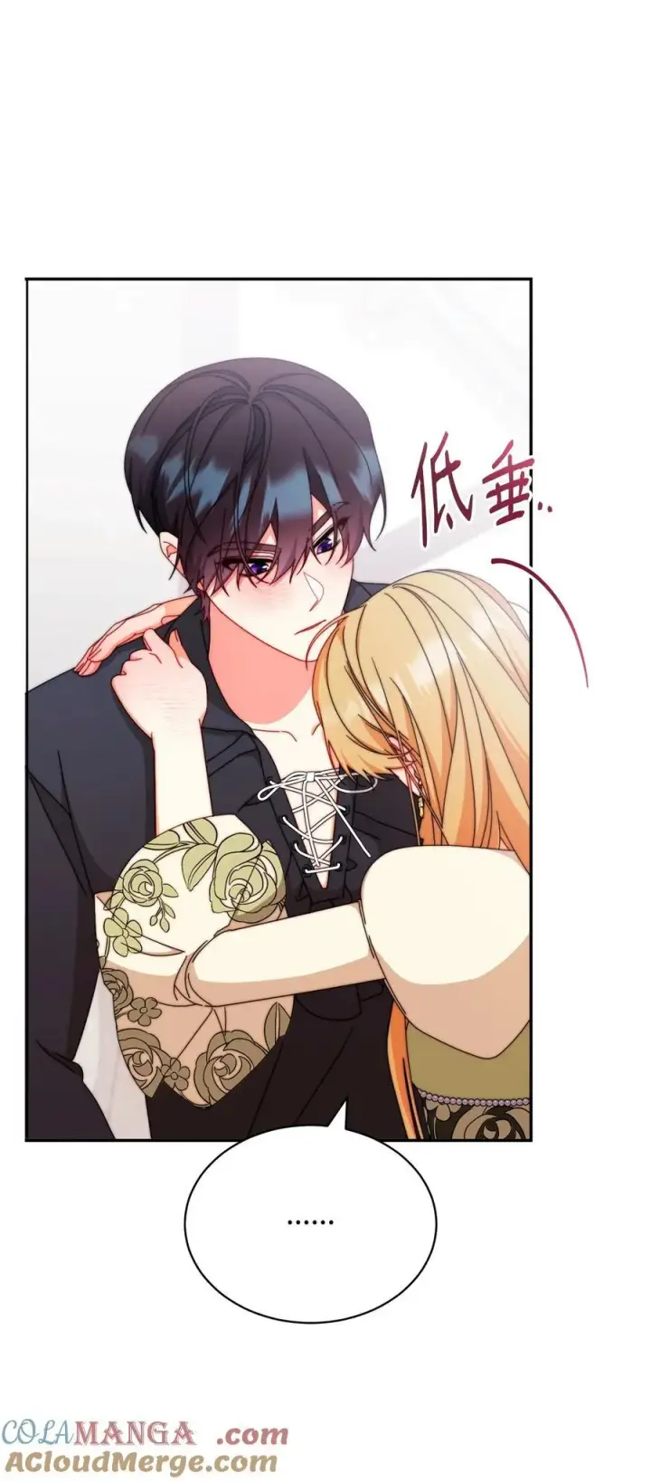 漫画《我来负责男主的福利》98 教育所第7张图