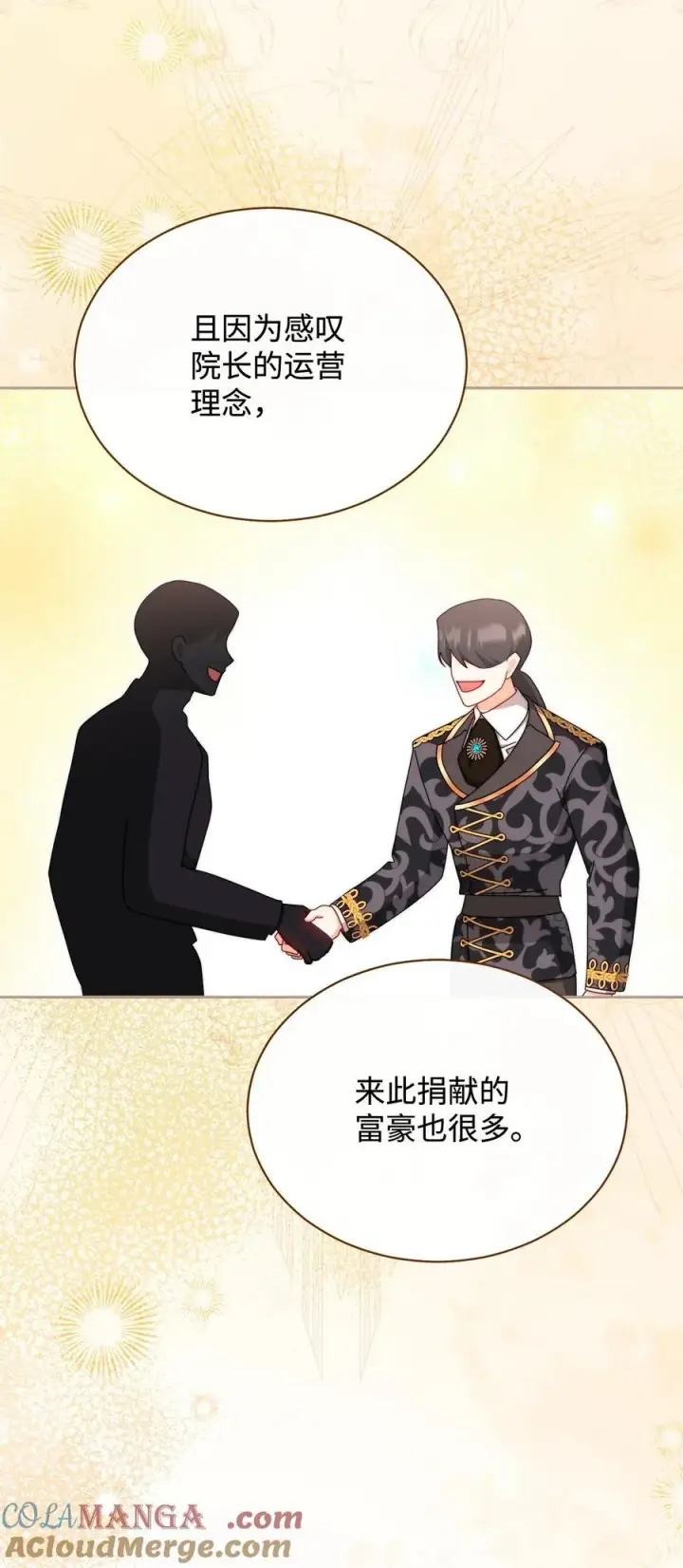 漫画《我来负责男主的福利》98 教育所第70张图
