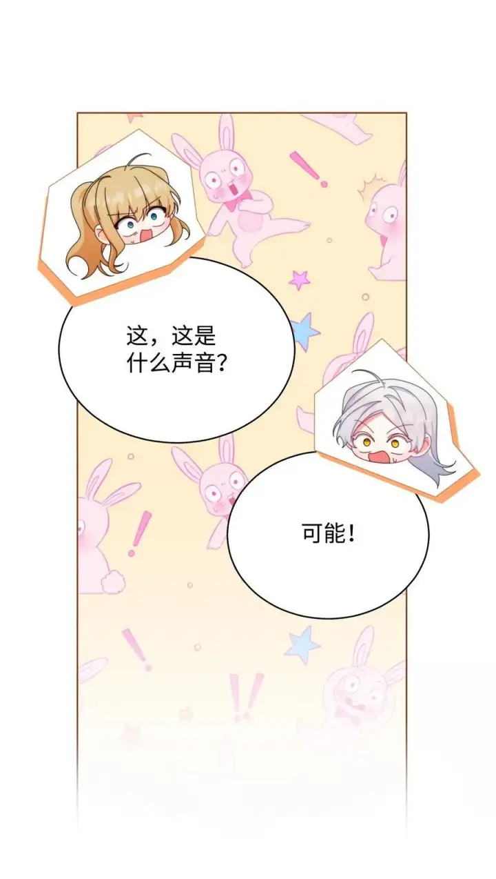 漫画《我来负责男主的福利》98 教育所第77张图