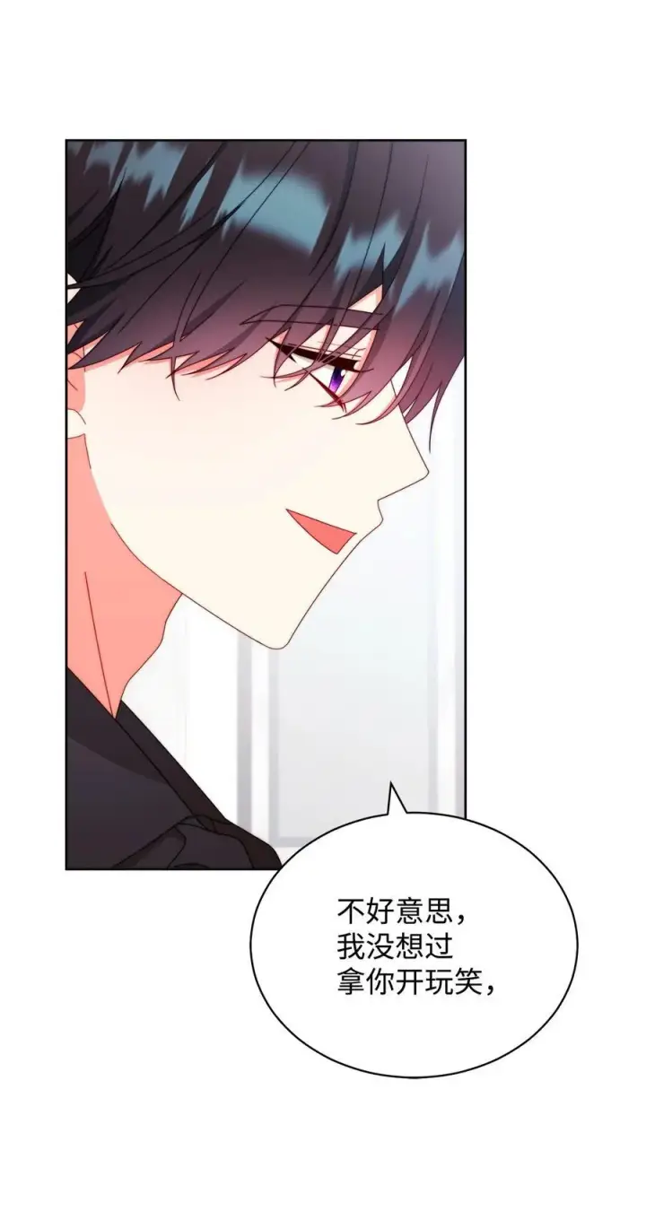 漫画《我来负责男主的福利》98 教育所第9张图