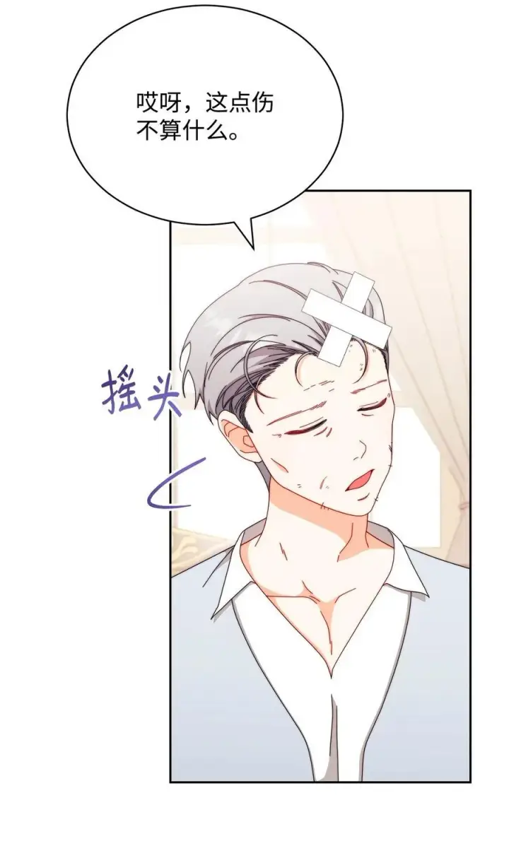 漫画《我来负责男主的福利》99 放弃第10张图