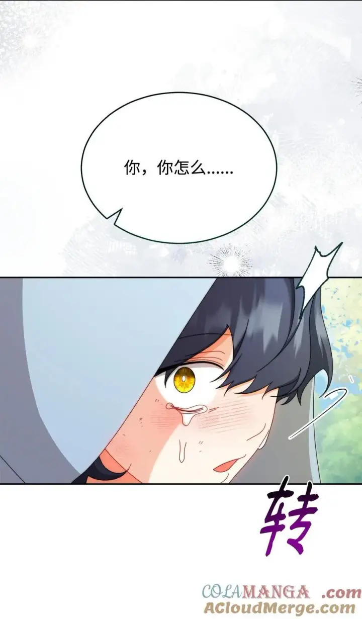 漫画《我来负责男主的福利》99 放弃第101张图