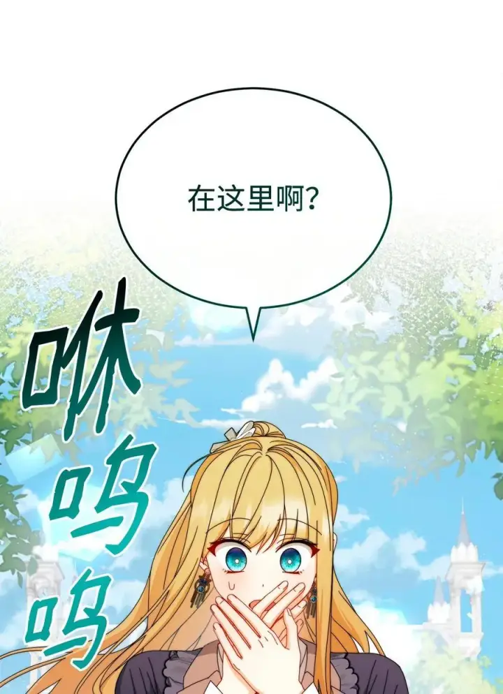 漫画《我来负责男主的福利》99 放弃第102张图