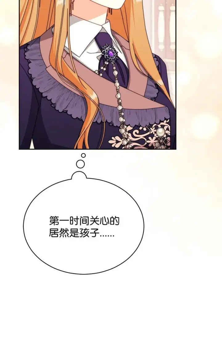 漫画《我来负责男主的福利》99 放弃第12张图