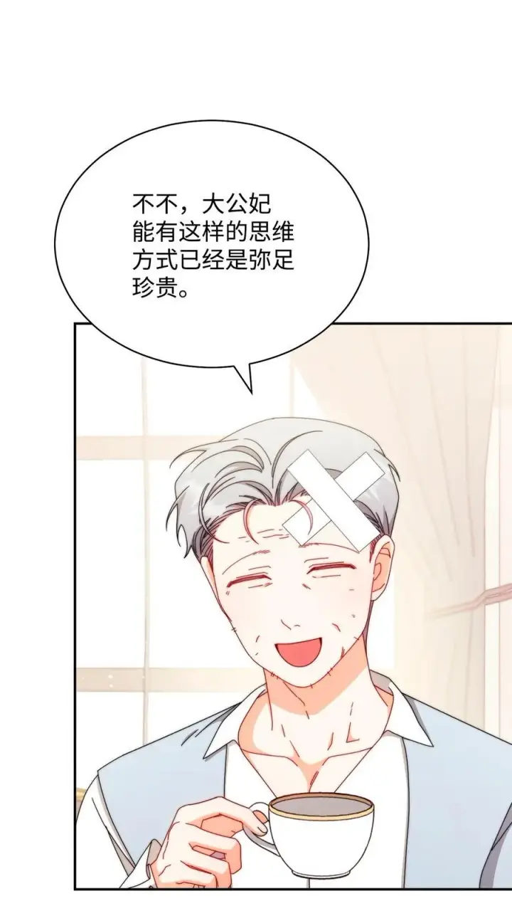 漫画《我来负责男主的福利》99 放弃第15张图