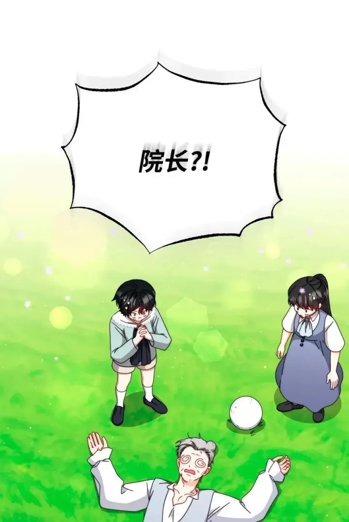 漫画《我来负责男主的福利》99 放弃第2张图