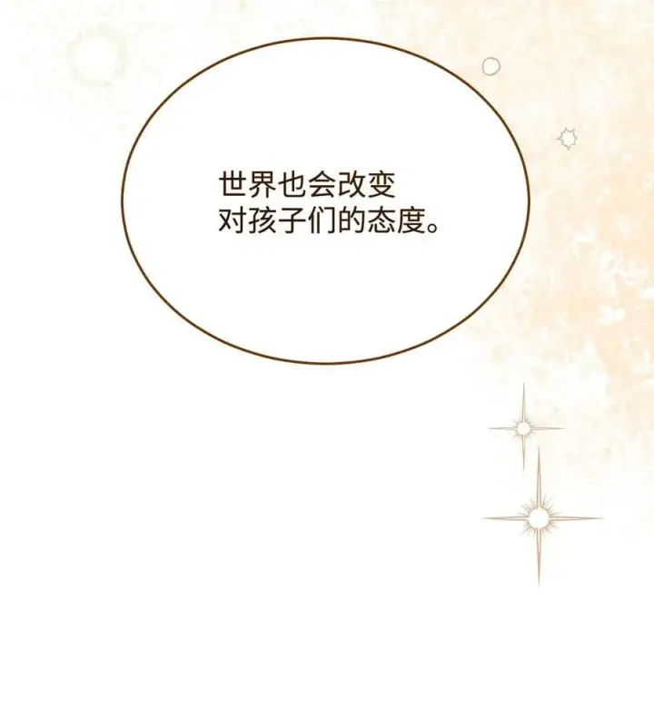 漫画《我来负责男主的福利》99 放弃第20张图
