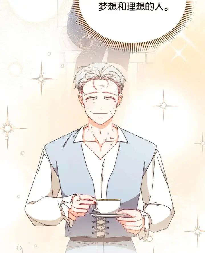 漫画《我来负责男主的福利》99 放弃第22张图