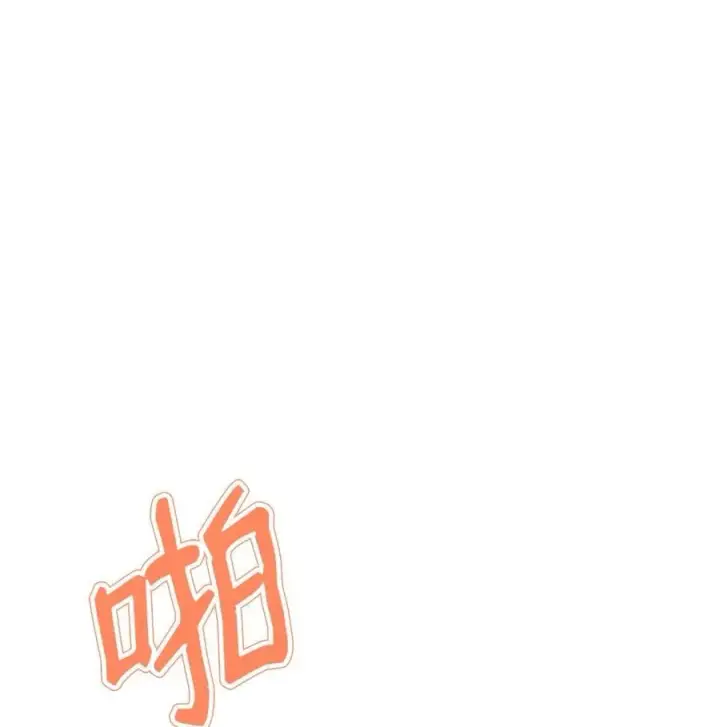 漫画《我来负责男主的福利》99 放弃第24张图