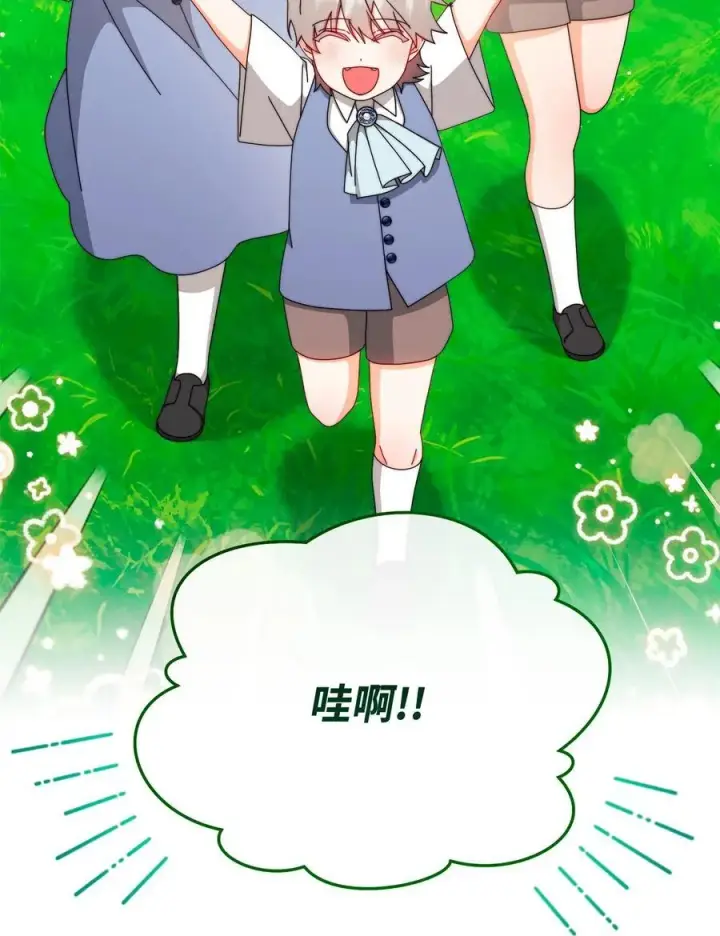 漫画《我来负责男主的福利》99 放弃第28张图