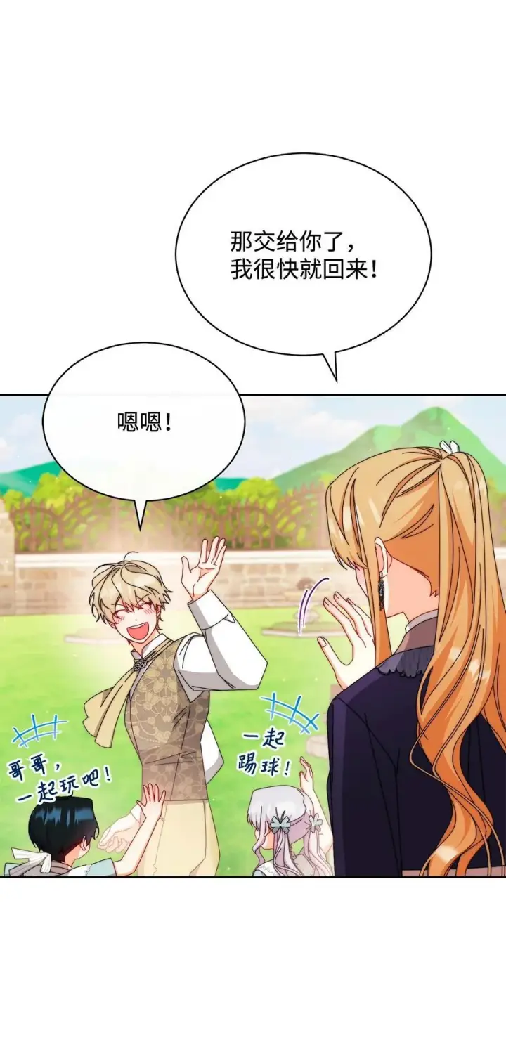漫画《我来负责男主的福利》99 放弃第32张图