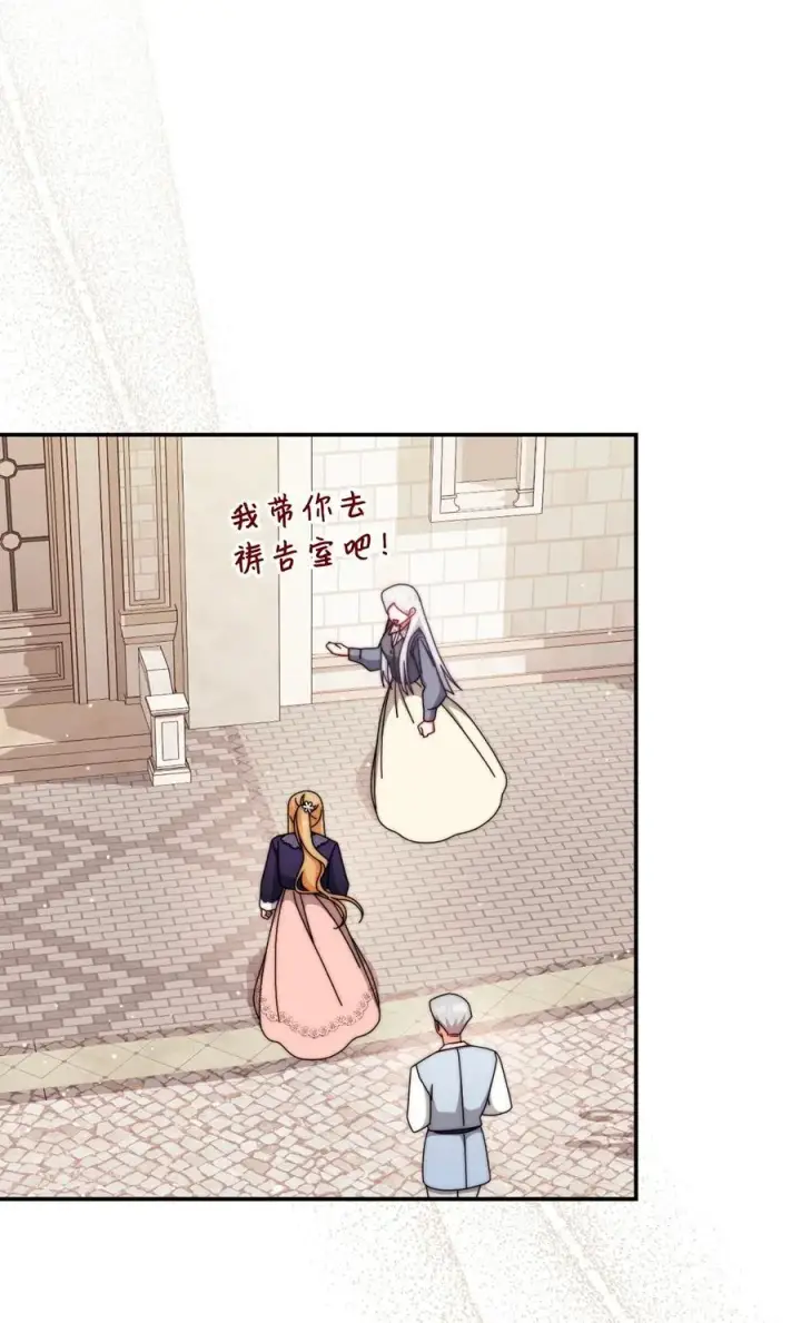 漫画《我来负责男主的福利》99 放弃第39张图