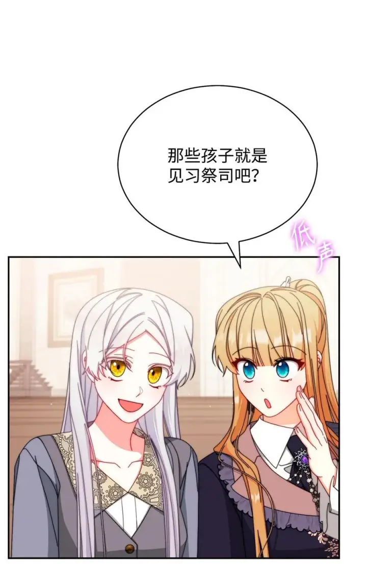 漫画《我来负责男主的福利》99 放弃第47张图