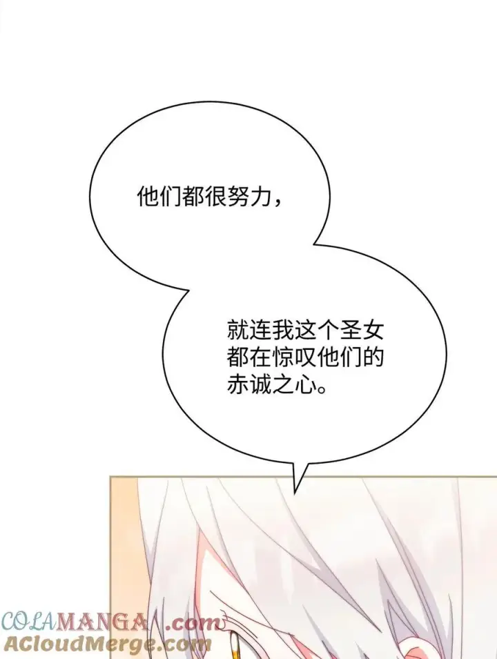 漫画《我来负责男主的福利》99 放弃第49张图