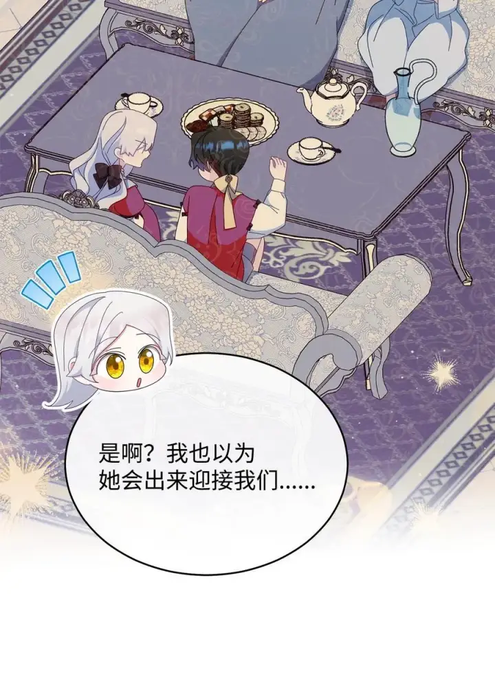 漫画《我来负责男主的福利》99 放弃第54张图