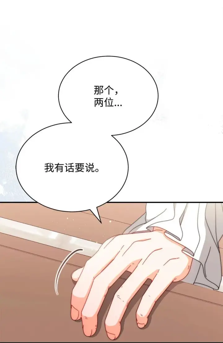 漫画《我来负责男主的福利》99 放弃第56张图