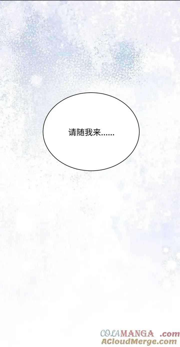 漫画《我来负责男主的福利》99 放弃第57张图