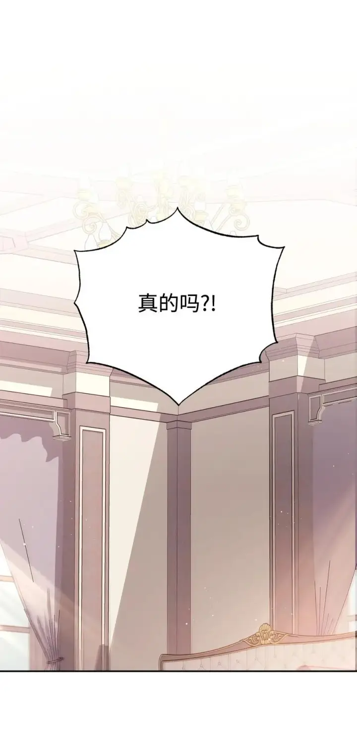 漫画《我来负责男主的福利》99 放弃第58张图