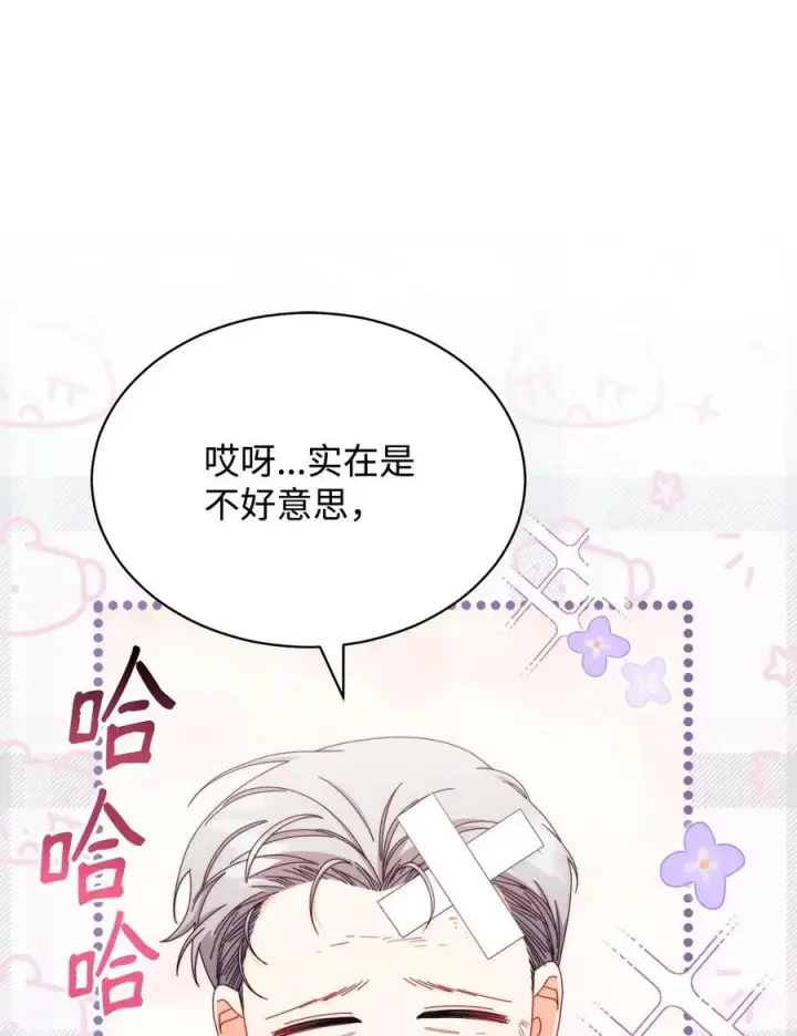 漫画《我来负责男主的福利》99 放弃第6张图