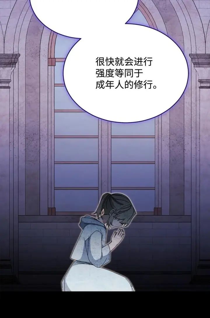 漫画《我来负责男主的福利》99 放弃第62张图