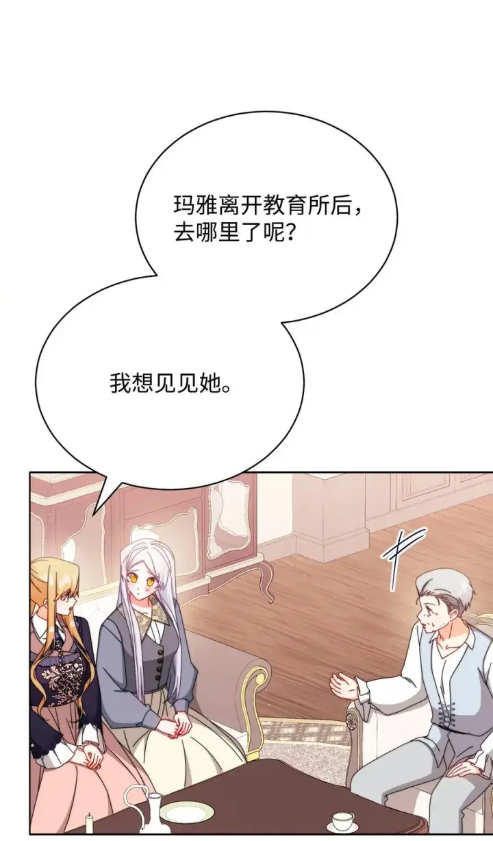 漫画《我来负责男主的福利》99 放弃第68张图